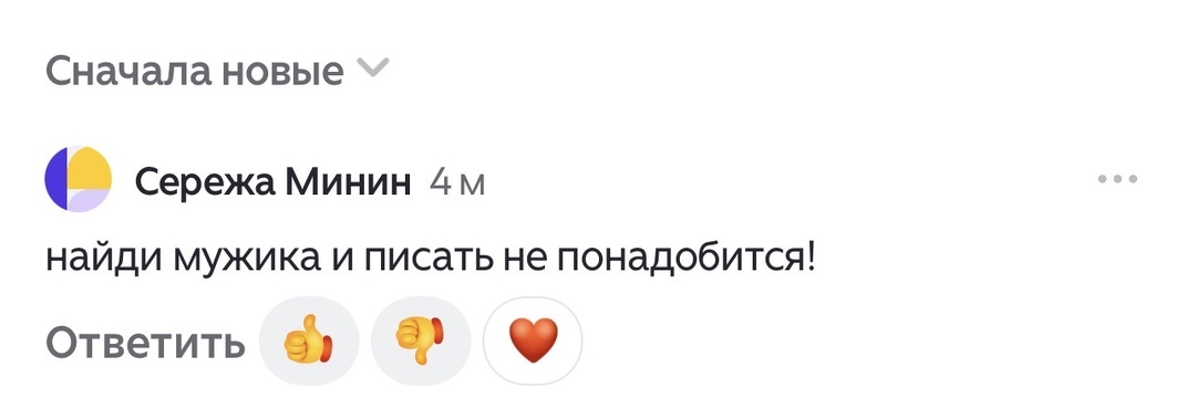 Забавно видеть такие комментарии