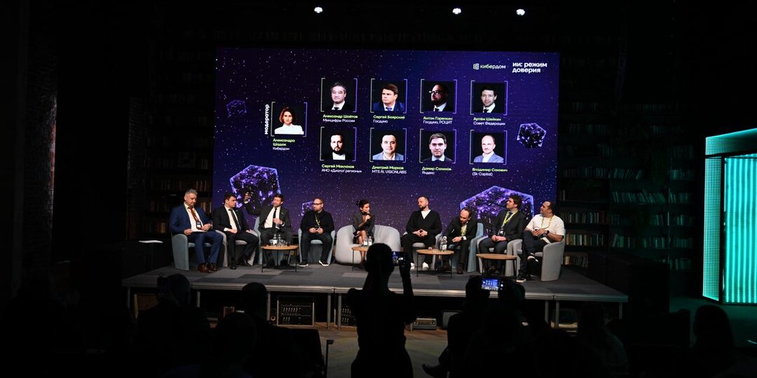 Заметки на полях ИИ-форума