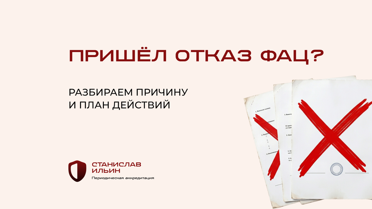 Материал актуален на момент публикации. Информация носит рекомендательный характер и предназначена для ознакомления. Для принятия официальных решений всегда ориентируйтесь на действующие приказы Минздрава РФ, а также внутренние нормативные документы вашего ведомства.