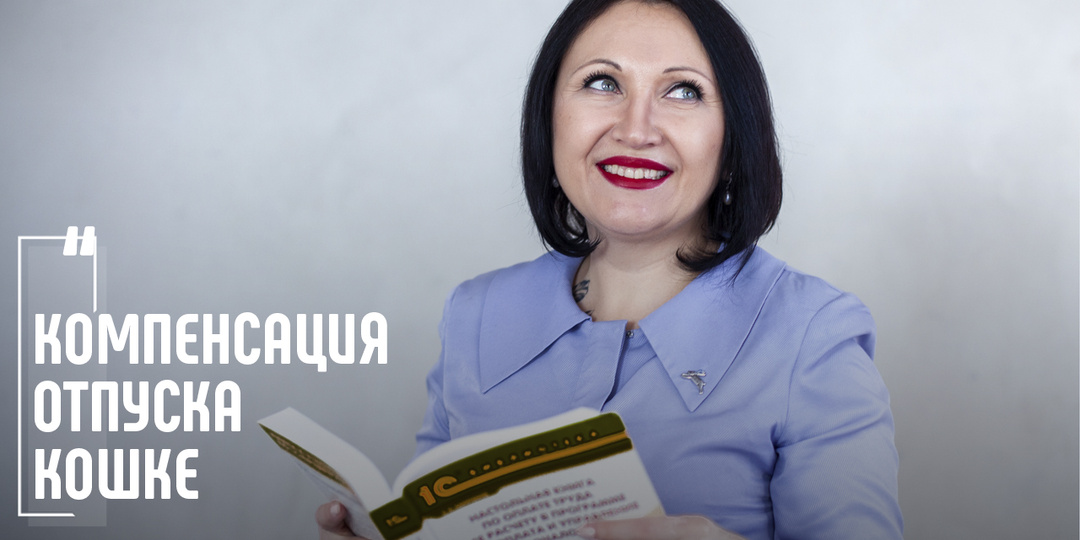 Компенсация поездки в отпуск кошке работника-северянина