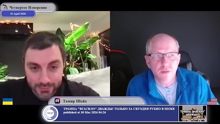 Скриншот видеоролика с канала Четвертое Измерение (https://www.youtube.com/@fourth-dimension)