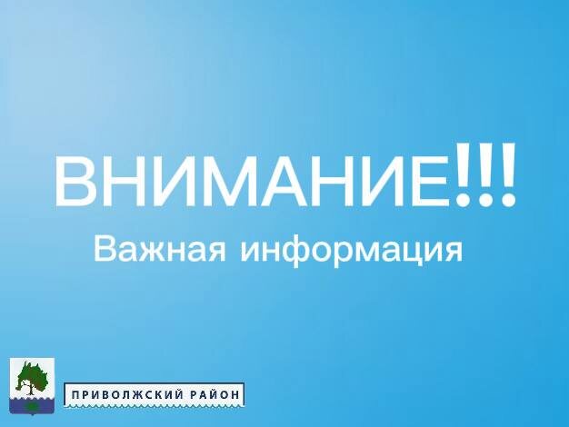📢 Уважаемые жители