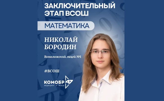    © https://max.ru/obr_47