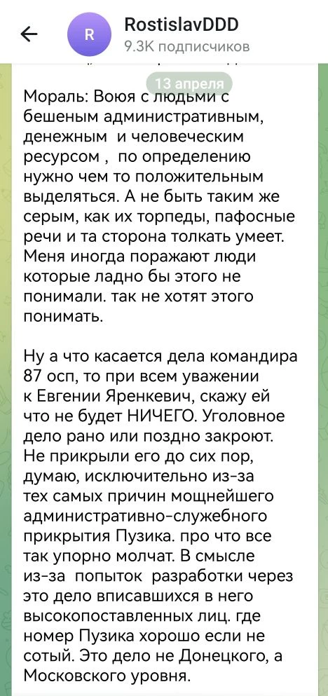 Кто такой Ростислав, не знаю, но круг Монтян-Грубника всюду это репостит - следует прокомментировать
