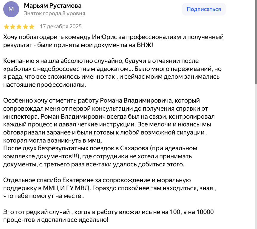 Ну и отзыв от Марьям