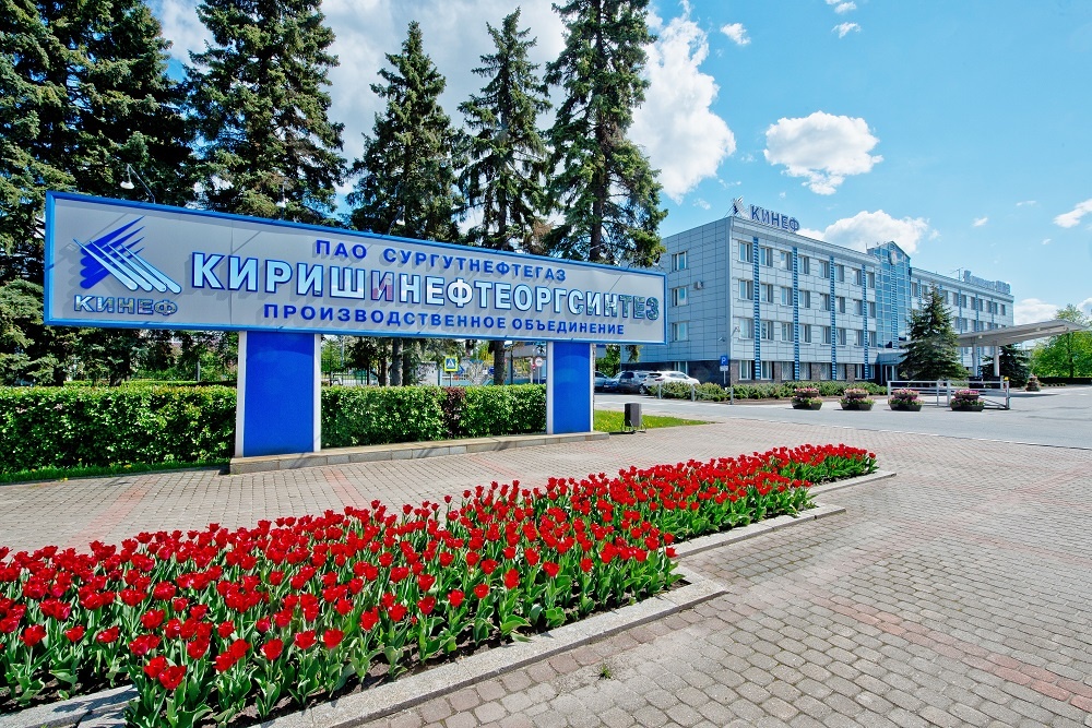    Киришский НПЗ успешно сочетает решение производственных задач с развитием социальной сферы / Архив КИНЕФ