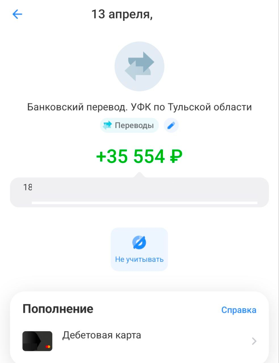 Получили вычет по ИИС-3
