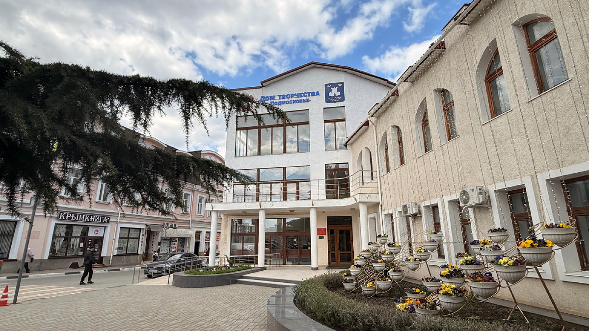 Алушта, Дом творчества «Подмосковье», улица В. Хромых, 18