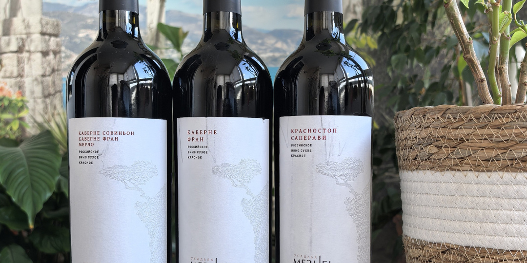 Три вина «Усадьба Мезыбь» 2019, 2020 и 2023 года