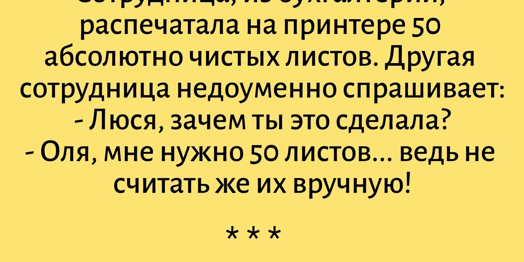 Юмор в каждой нашей ошибке: анекдоты про работу