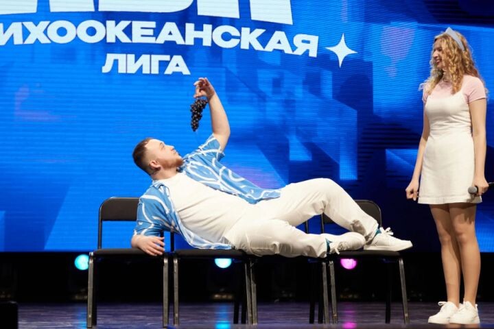    Фото:пресс-служба Тихоокеанской лиги КВН / kdm.khabkrai.ru
