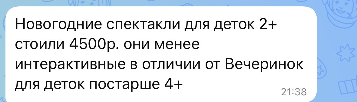 Вот такой ответ я получила.