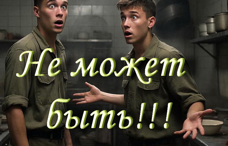 Как один солдат чудеса показывал