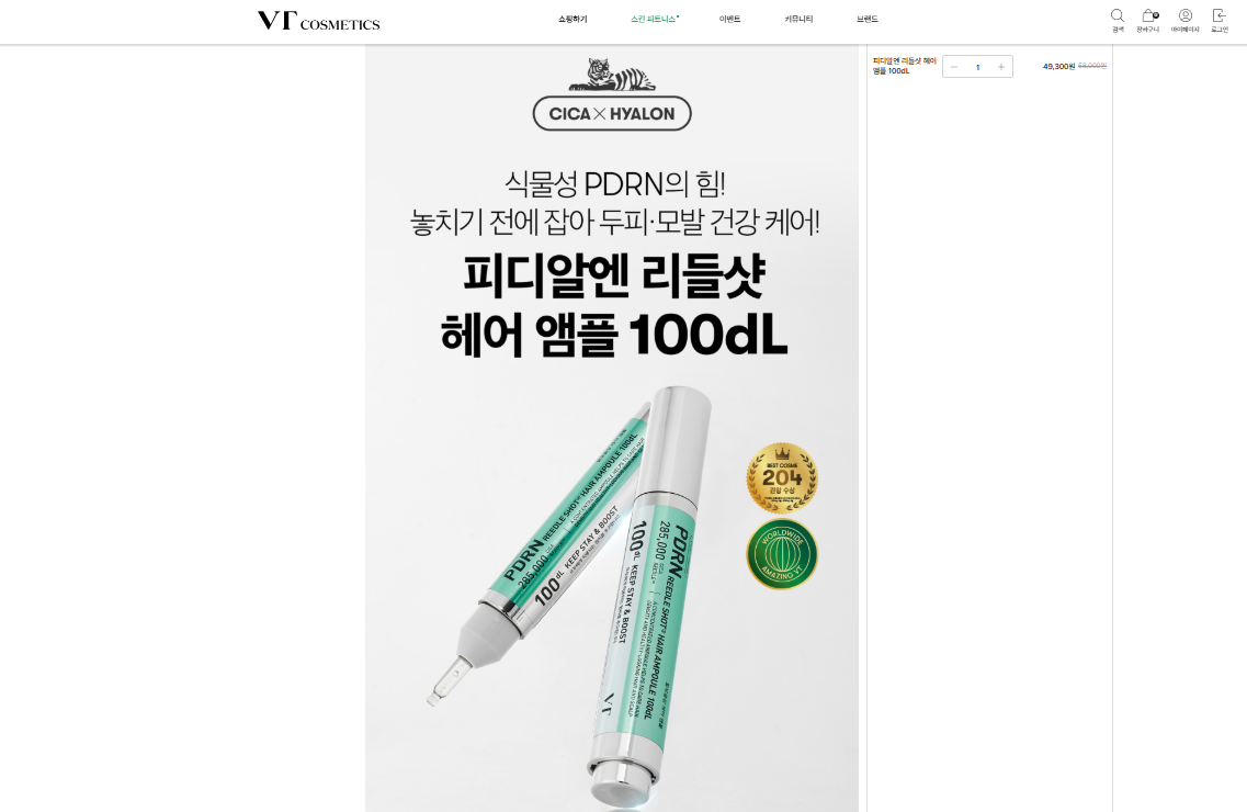 Скрин с оф. сайта https://www.vt-cosmetics.com/