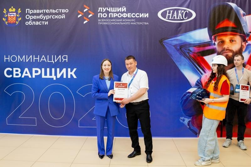    ММСК. Награждение участников конкурса «Лучший по профессии»