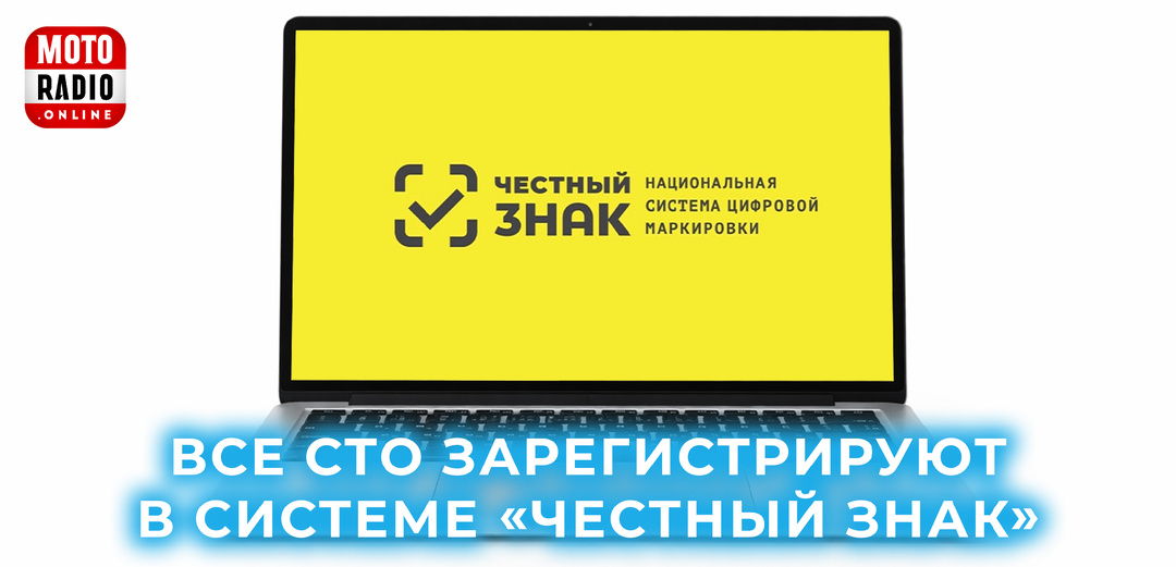 Станет ли маркировка автотоваров обязательной для всех?