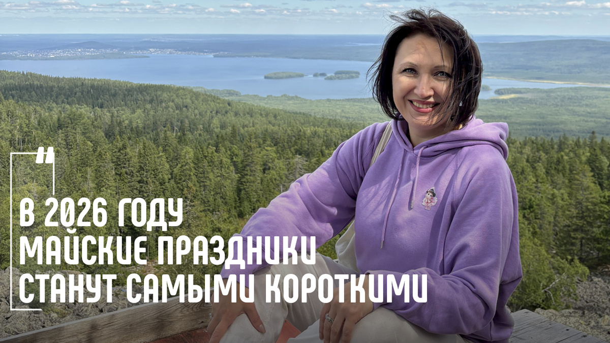 Фото Елена Пономарева