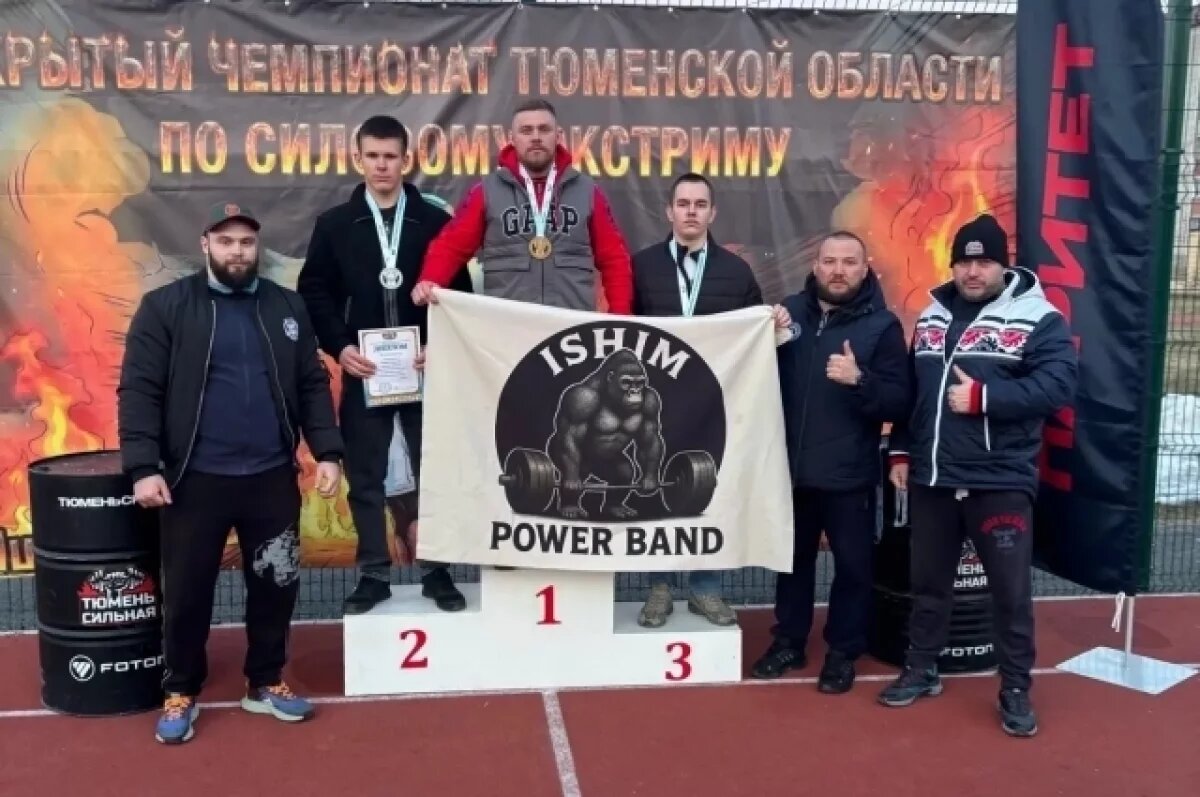    В Ишиме прошел чемпионат по силовому экстриму