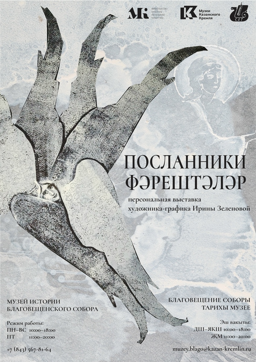    соцсети Елены Зеленовой