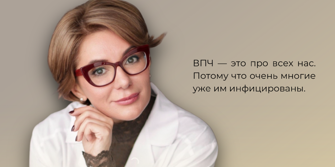 Почему у носителей ВПЧ случается рак?