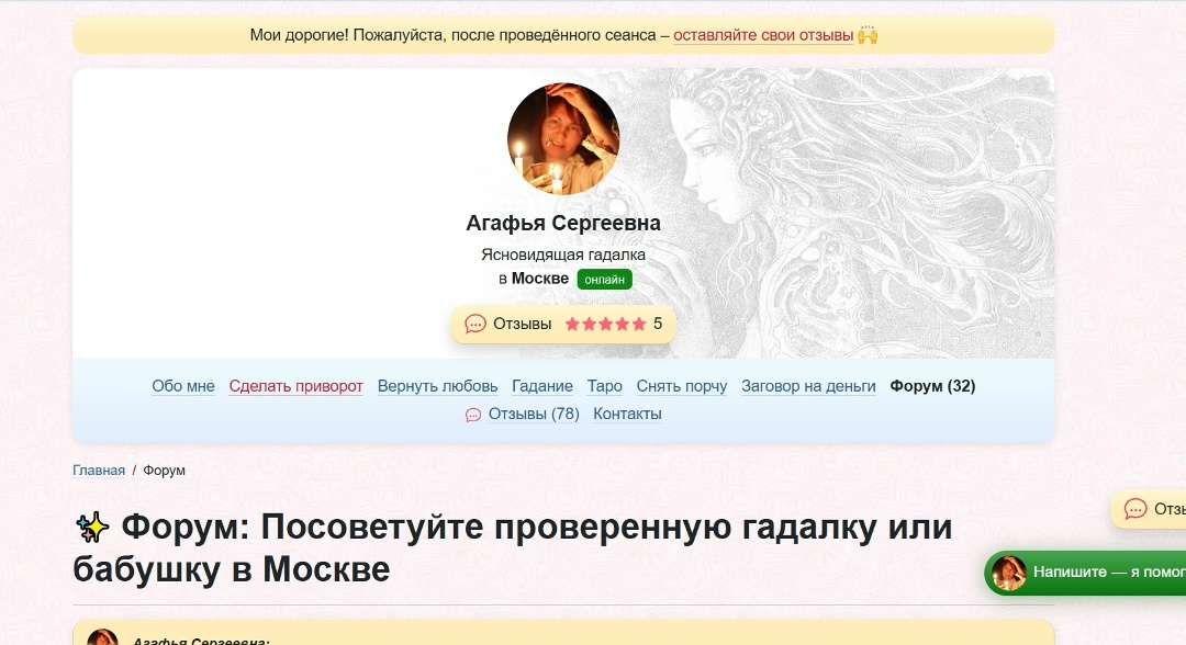 вот так выглядит сайт особо опасного мошенника!