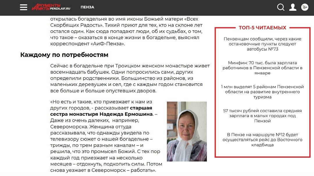 мошенница украла чужую фотографию