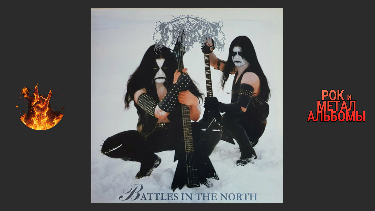Immortal – Battles in the North (1995, Osmose Productions)