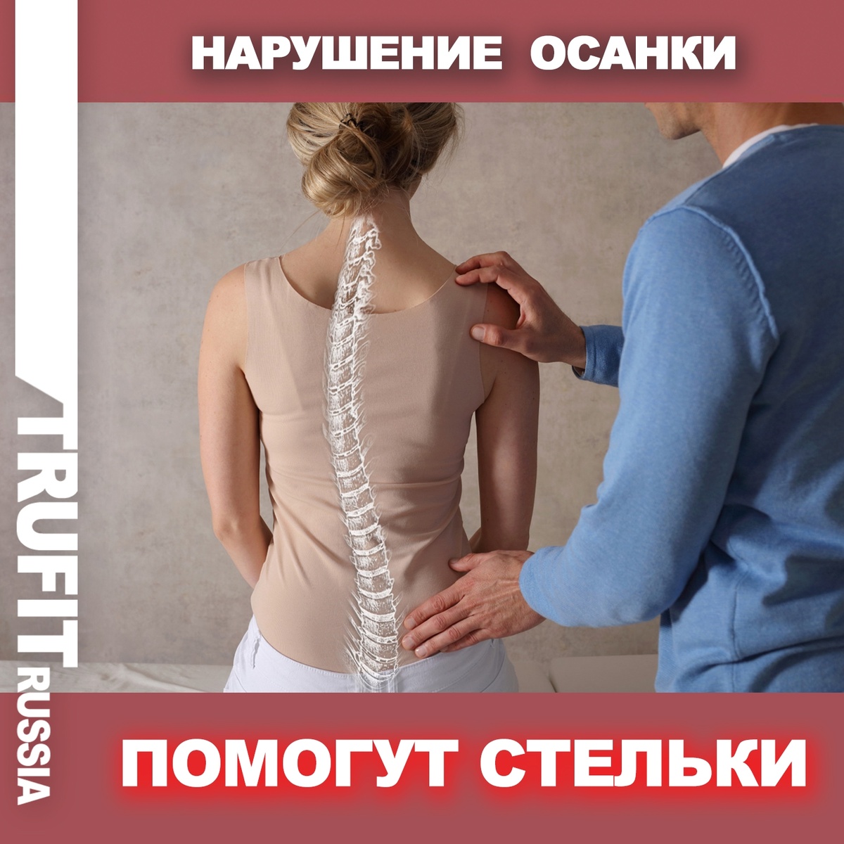 Функции стелек-супинаторов