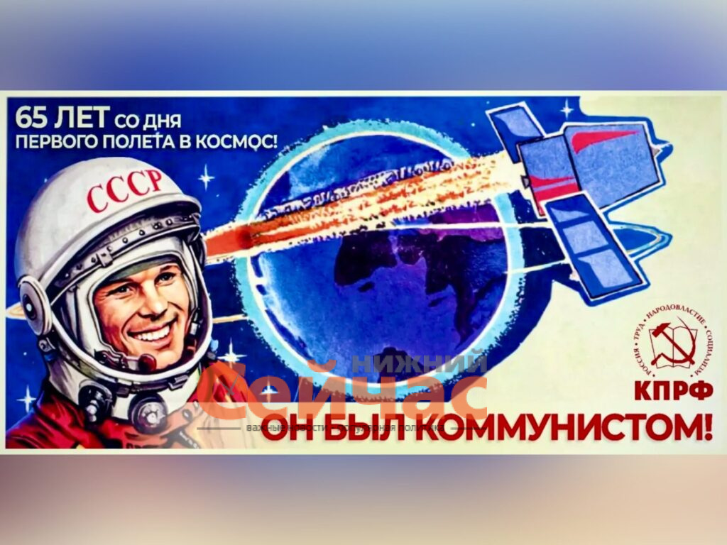    Фото: НРО КПРФ Редакция nn-now