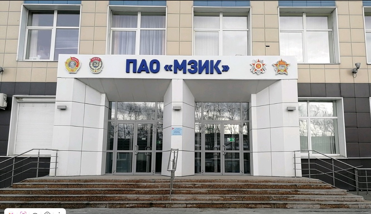 Публичное акционерное общество "Машиностроительный завод имени М.И.Калинина, г.Екатеринбург"