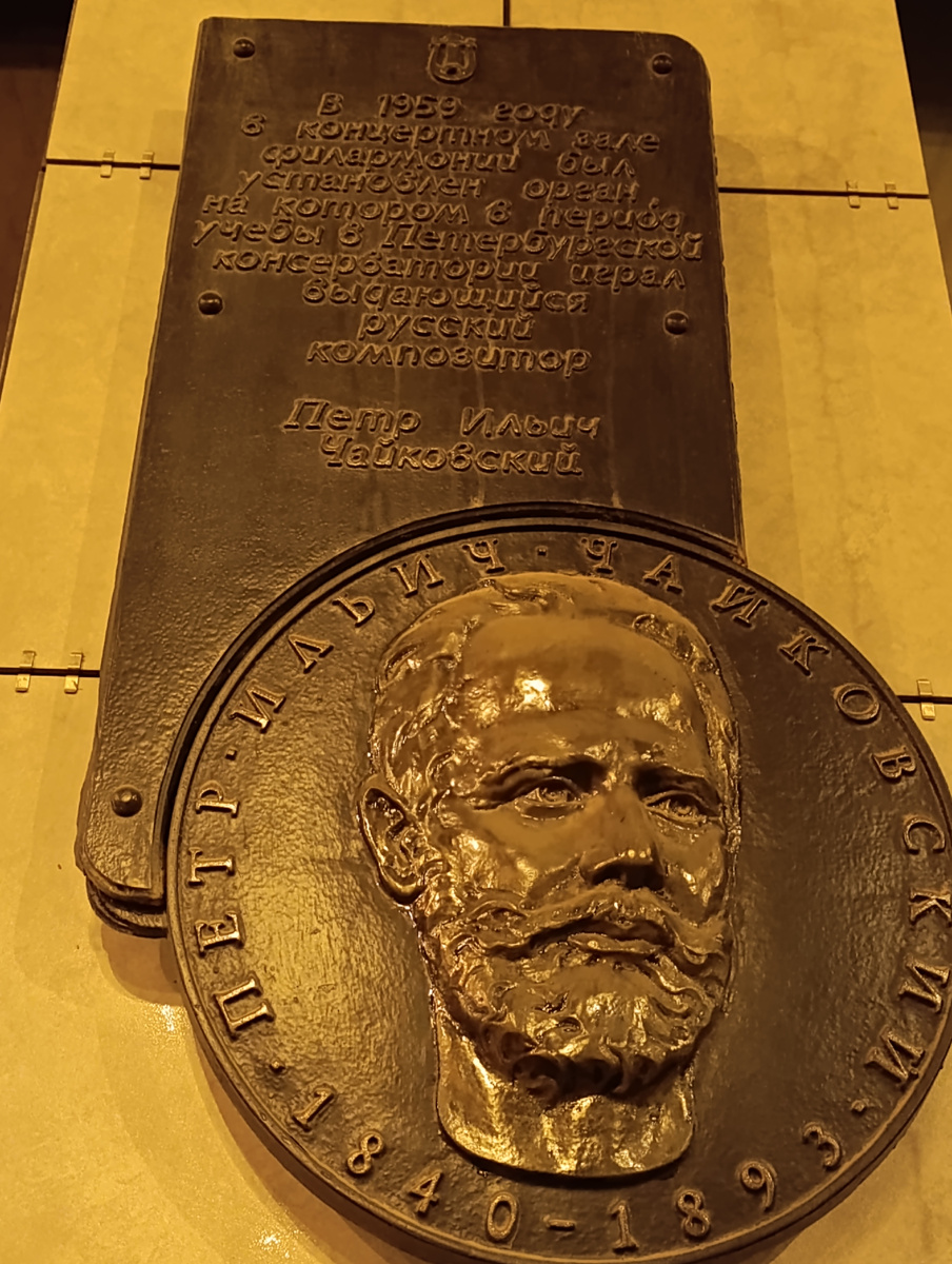 Памятная табличка на стене Донецкой Филармонии.