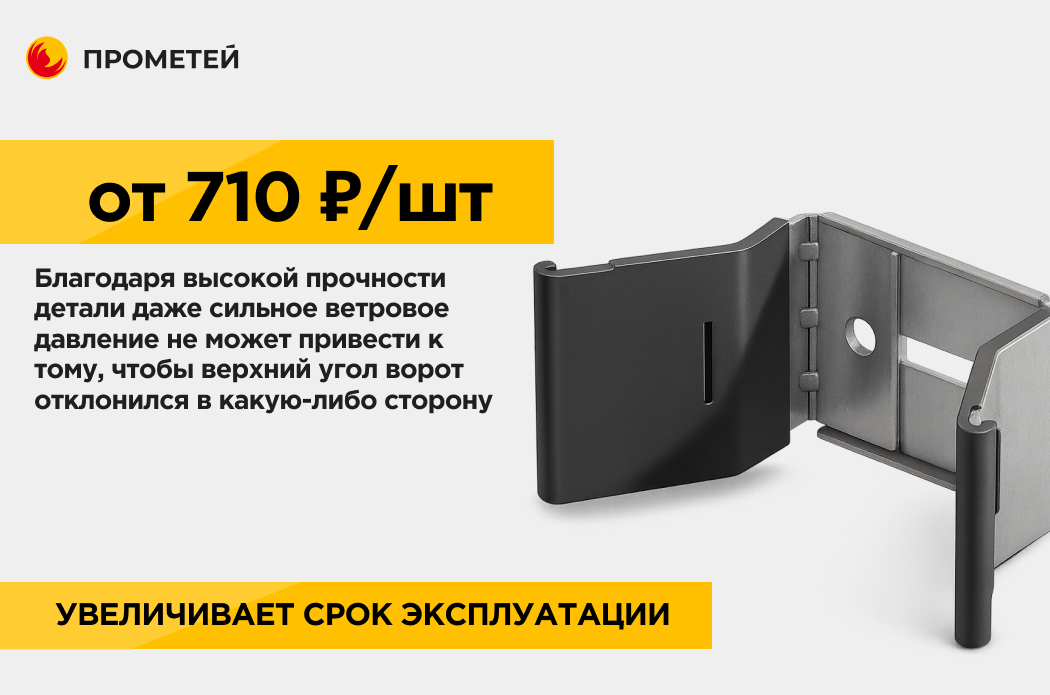 Входные группы - ЗАБОРЫ/ВОРОТА/КАЛИТКИ в ПРОМЕТЕЙ