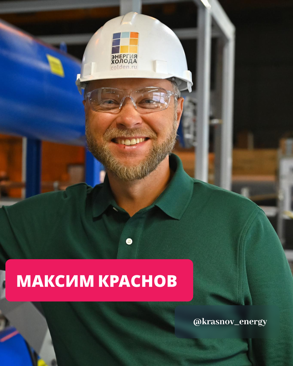 АВТОР: Максим Краснов