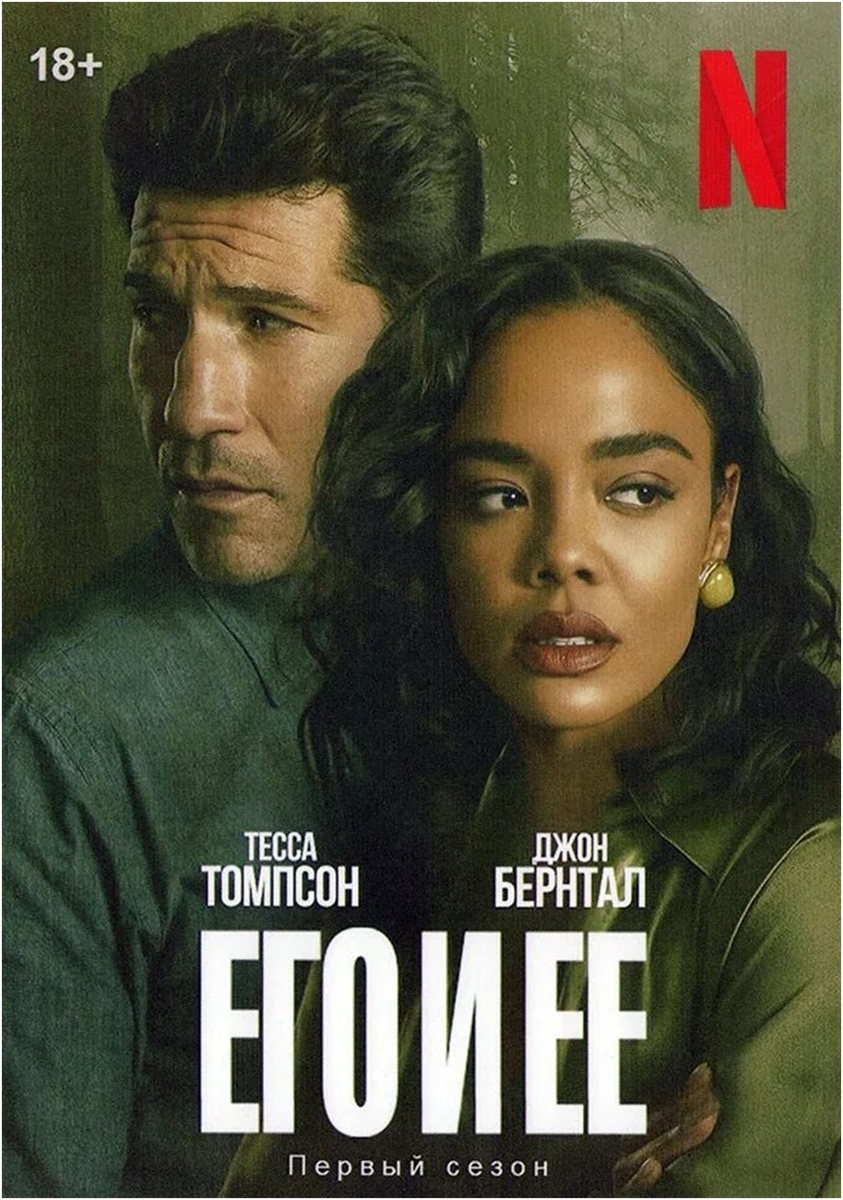 Постер сериала