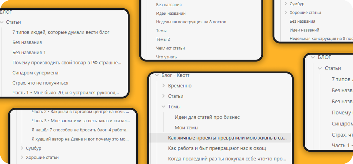 Пример моего бардака в Obsidian
