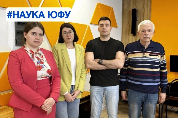    Фото: пресс-центр ЮФУ