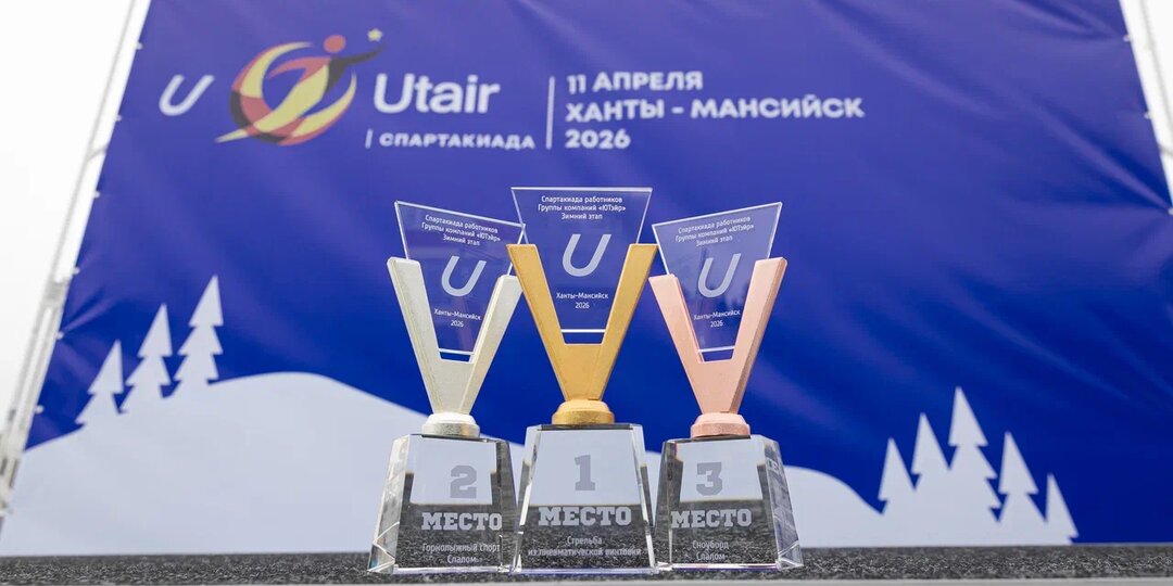 Спартакиада «ЮТэйр» торжественно открыта!