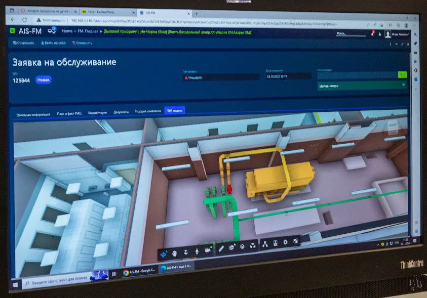 нтерфейс ПО (Inspark. IoT Platform)