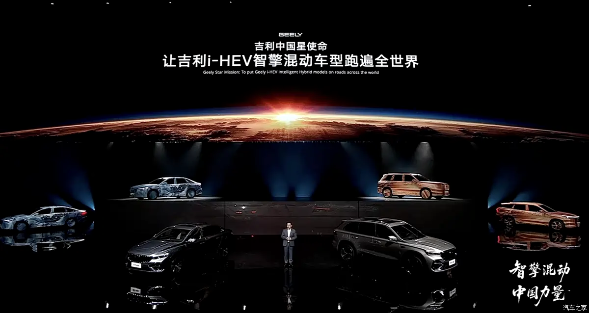 Презентация новых гибридных установок Geely