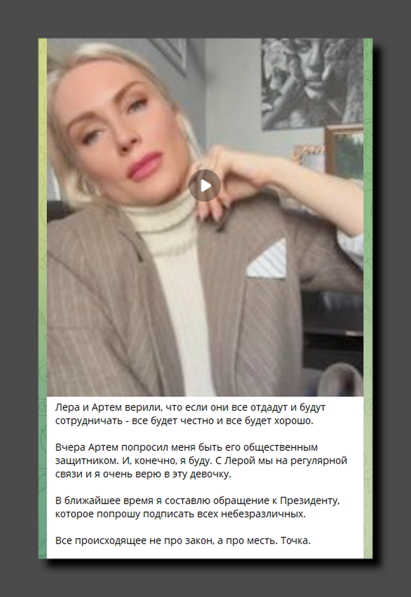 Скриншот https://t.me/Gordonekaterina
