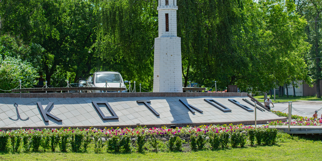 Словарь москвича: Котло́вка или Ко́тловка?