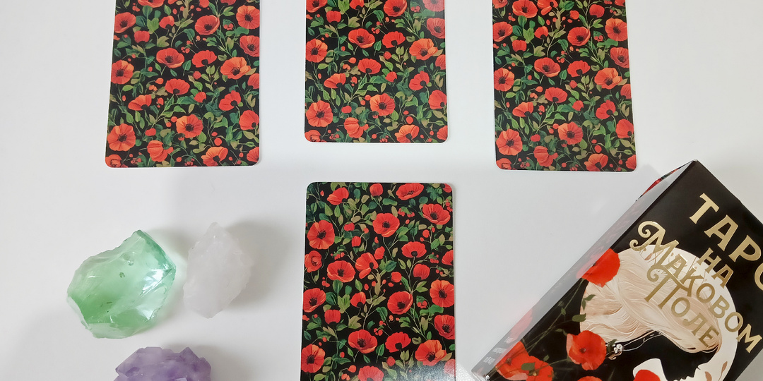 ☘️Каких сюрпризов ждать до конца недели? Варианты 1-2-3-4.