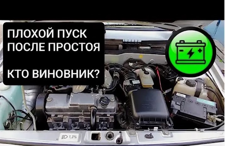 Плохой пуск двигателя с утра - кто виноват аккумулятор, стартер или утечка тока?