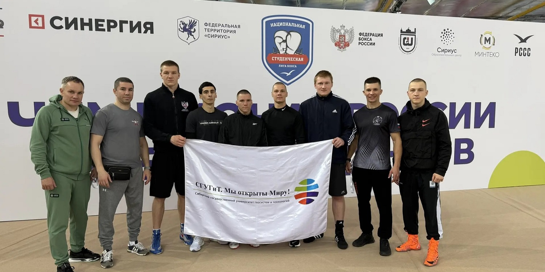 Студенты СГУГиТ – призеры Чемпионата России по боксу