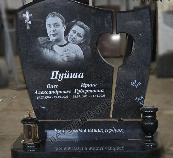 Памятник для мужа и жены. В виде сердца