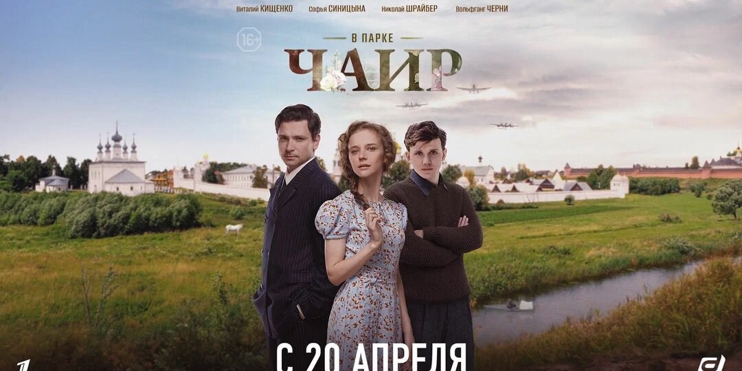 Премьеры следующей недели 20-26 апреля