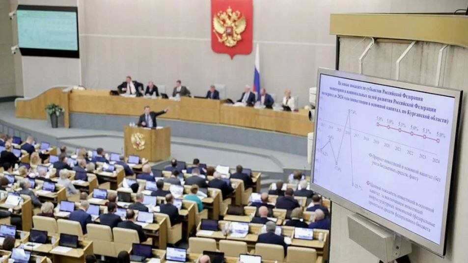 Госдума рассматривает проект очередного бюджета. 