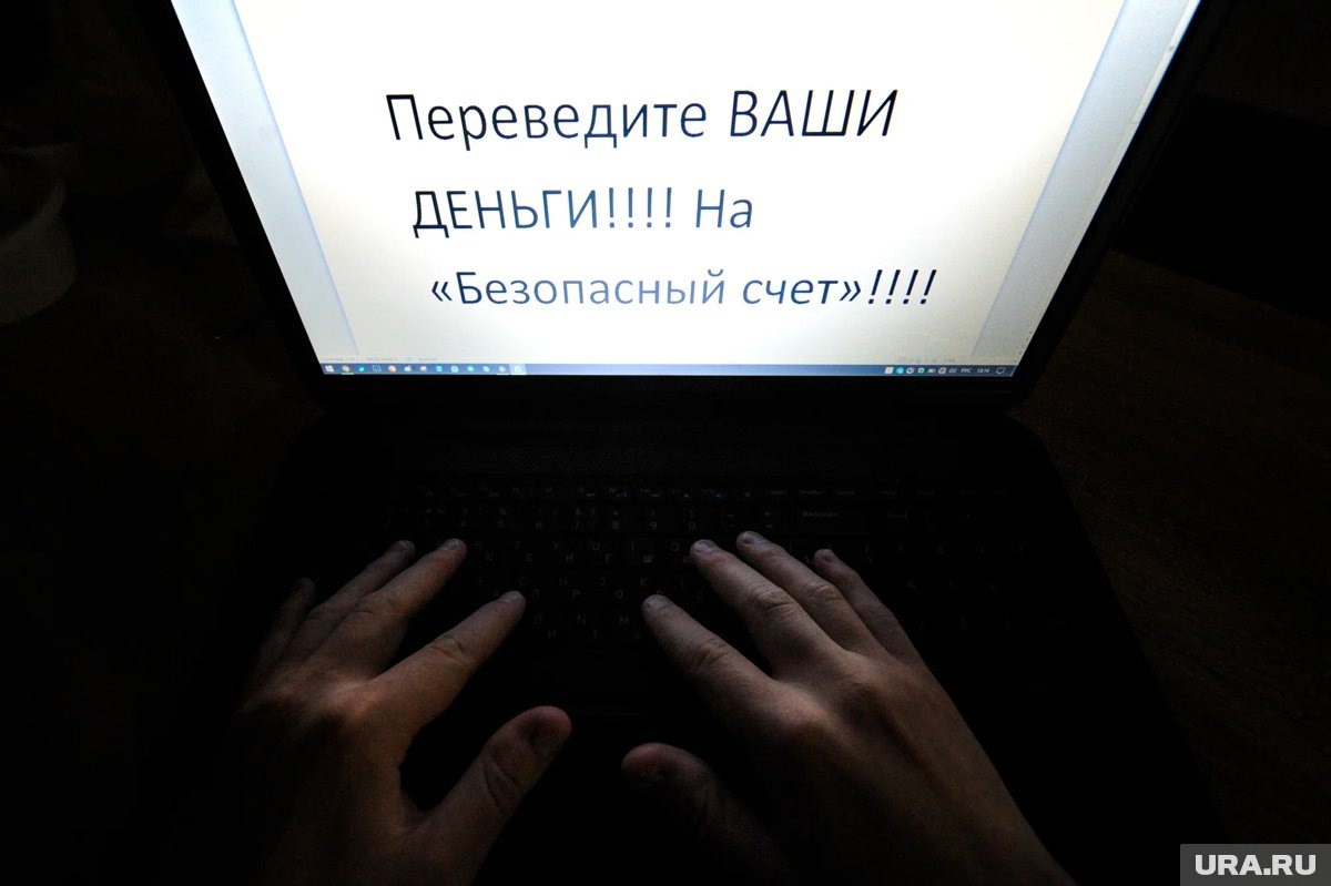     Мошенники обманули пенсионерку на 2,7 млн рублей