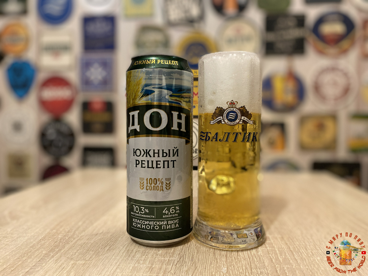 Обзор пива Дон Южный Рецепт
