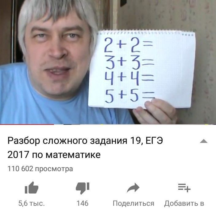То, чего я ожидала на 19 задании ахха